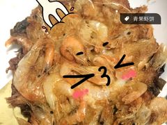 -青果虾饼(杨柳巷店)