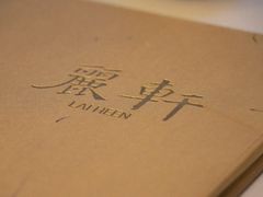 -广州富力丽思卡尔顿酒店·丽轩·粤菜