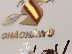 -茶茶巫CHACHAWU(裕华万达店)