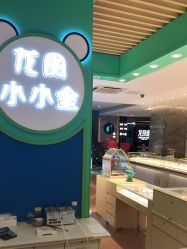 -龙凤金店(观前街店)