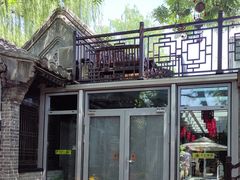 -悦真雅院·四合院·清真私房菜(雍和宫店)