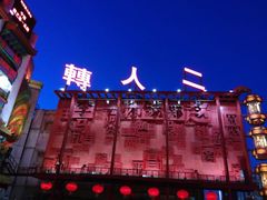 android_upload_pic-大舞台剧场