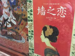 -守望者书店(南开大悦城店)