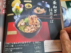 -伊藤久右卫门(宇治本店)