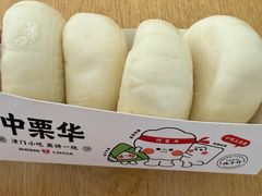 -中栗华栗子(鞍山道店)