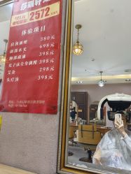 -莎丽轩护肤造型