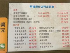 -阿清煲仔店(纺织城店)