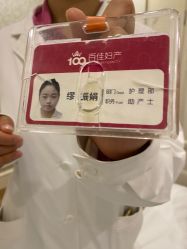 -上海百佳妇产医院