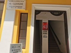 -八七会议会址纪念馆