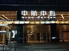 -中航城君尚购物中心