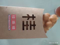 -桂源铺(亚新广场店)