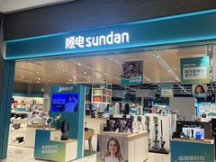 -顺电数码家电(万象天地店)