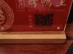 -古北烤鸭王I古北水镇景区店