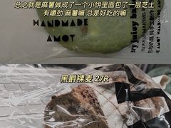-Juicy Bakery(大学路店)