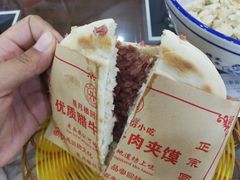 腊牛肉夹馍-星月楼回坊小吃·清真陕菜