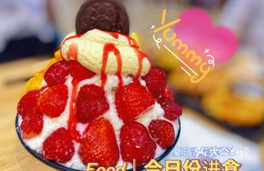 Strawberry Mango Snow Ice