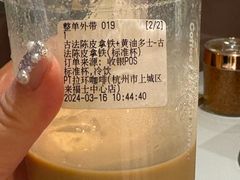 -Pull-Tab拉环咖啡(杭州市上城区来福士中心店)