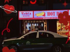 -Eckl’s爱氏热狗(猫街店)