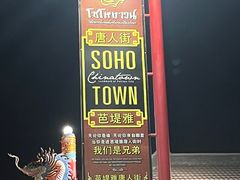 -泰国华泰地产