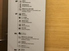 -国家会议中心大酒店