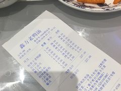 账单-gleeglee乐溢亦茶(合生汇店)