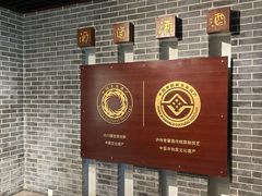 -泸州老窖景区