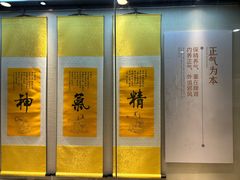 -广东中医药博物馆