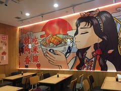 -阿香米线(天津凯德餐厅店)