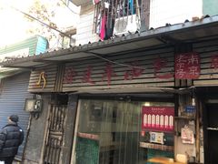 -徐建萍汤包(热河南路店)