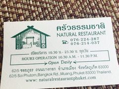-Dang restaurant (patong phuket)