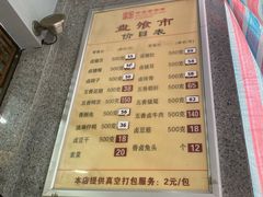 菜单-盘飧市(春熙路店)