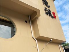 门面-邊渡咖啡