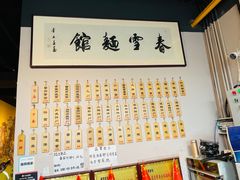 -春雪面馆(转塘店)