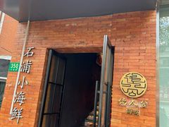 -佬太公海鸭·海鲜大排档(上海总店)