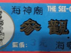 -海神庙