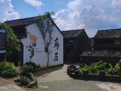 -乌石村