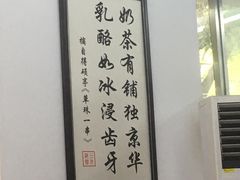 -三元梅园(团结湖店)