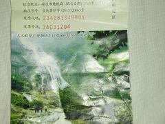 android_upload_pic-天柱大峡谷