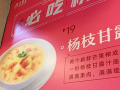 -古春堂凉茶甜品(拱北口岸店)