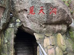 -崂山仰口游览区