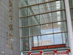 -马鞍山市博物馆