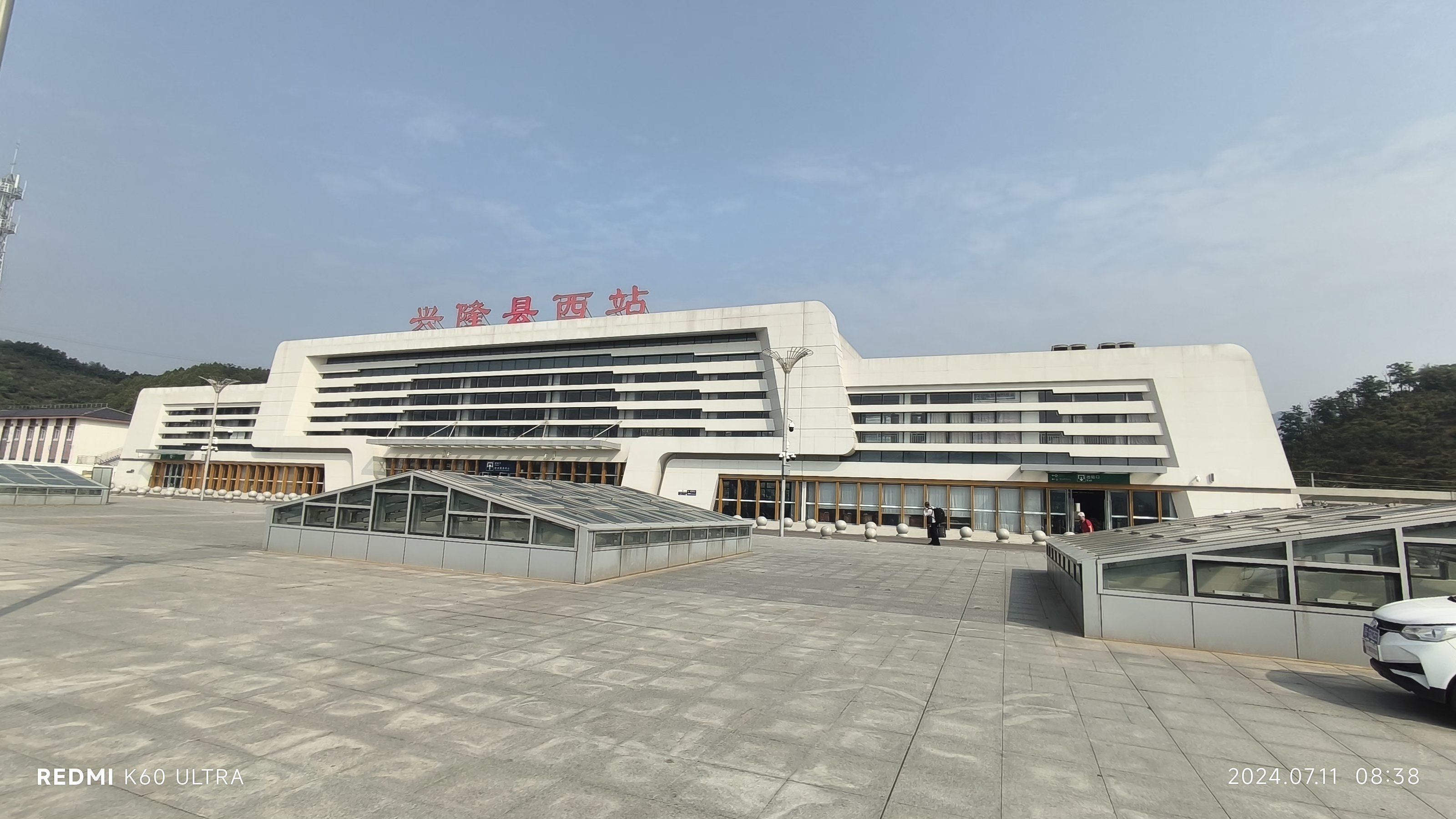 早上7点53分的高铁,半个多小时就到了兴隆县西站