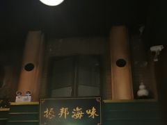 -星空密室·精选(天一豪景店)