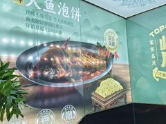 -峰厨大鱼泡饼·天津菜(西青大学城店)