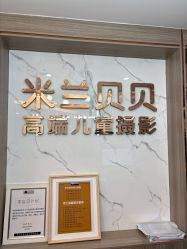 点击看大图 -米兰贝贝·高端儿童摄影旗舰店