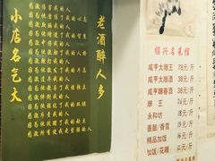 -绍兴名菜馆(可乐路店)