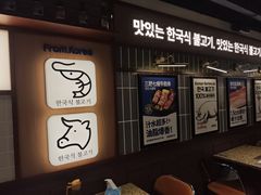 -阿亲家·韩式无限烤肉(花果园店)