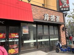 -肯德基(洛川店)