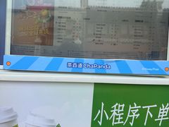 -茶百道(北街店)