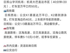 -日照海滨国家森林公园